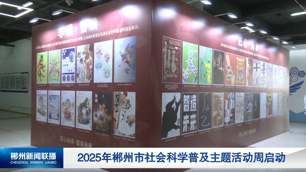 工匠精神国际文创设计展览