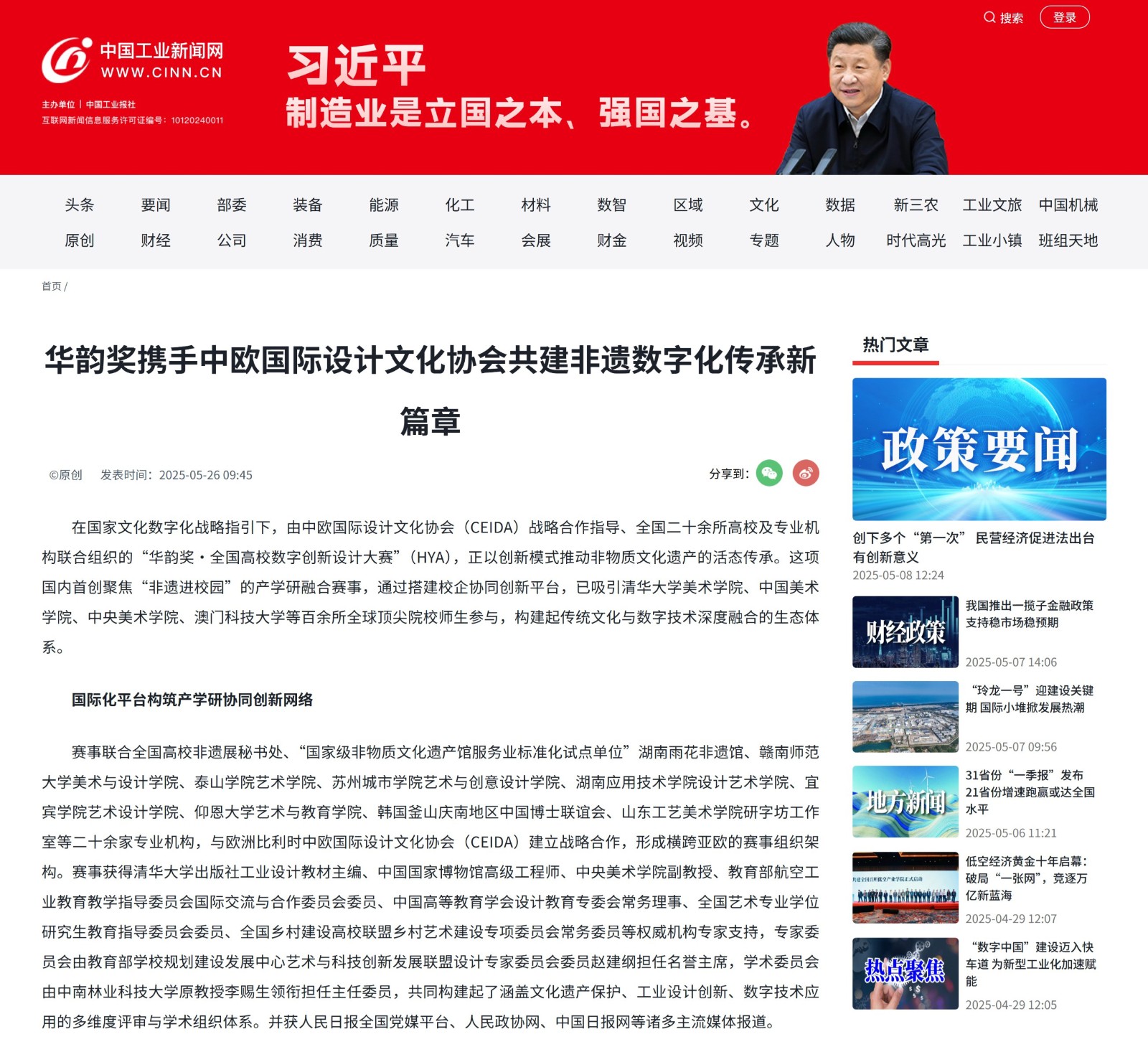 屏幕截图_26-5-2025_10528_www