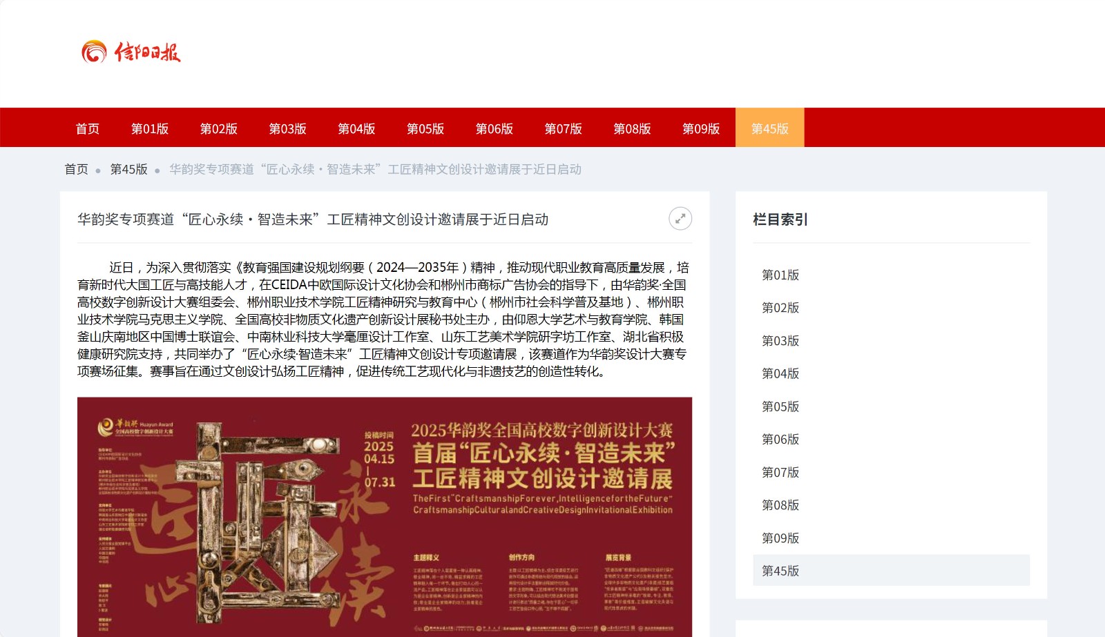 xinyangribao1