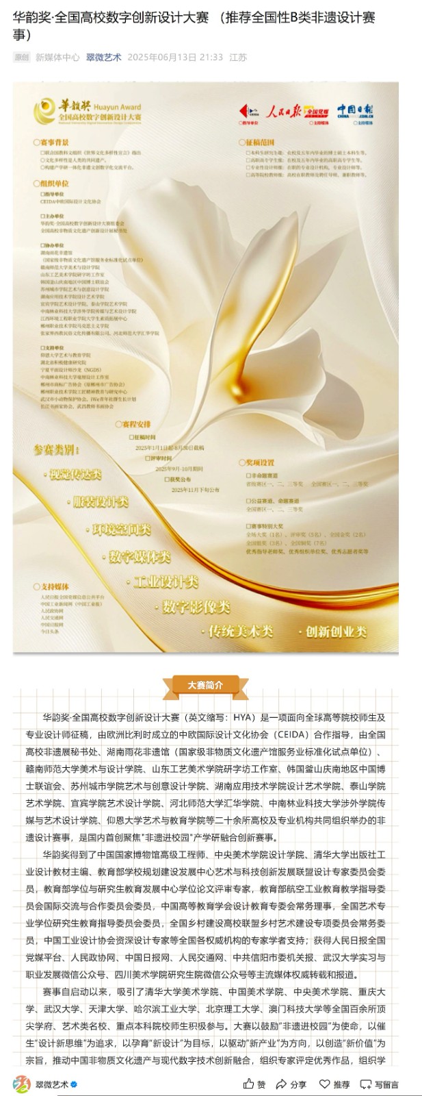 苏州城市学院艺术与创意设计学院(1)