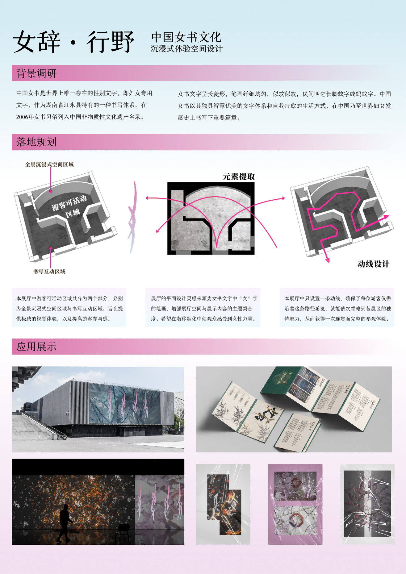 女辞·行野1(1) 女辞·行野1(1)